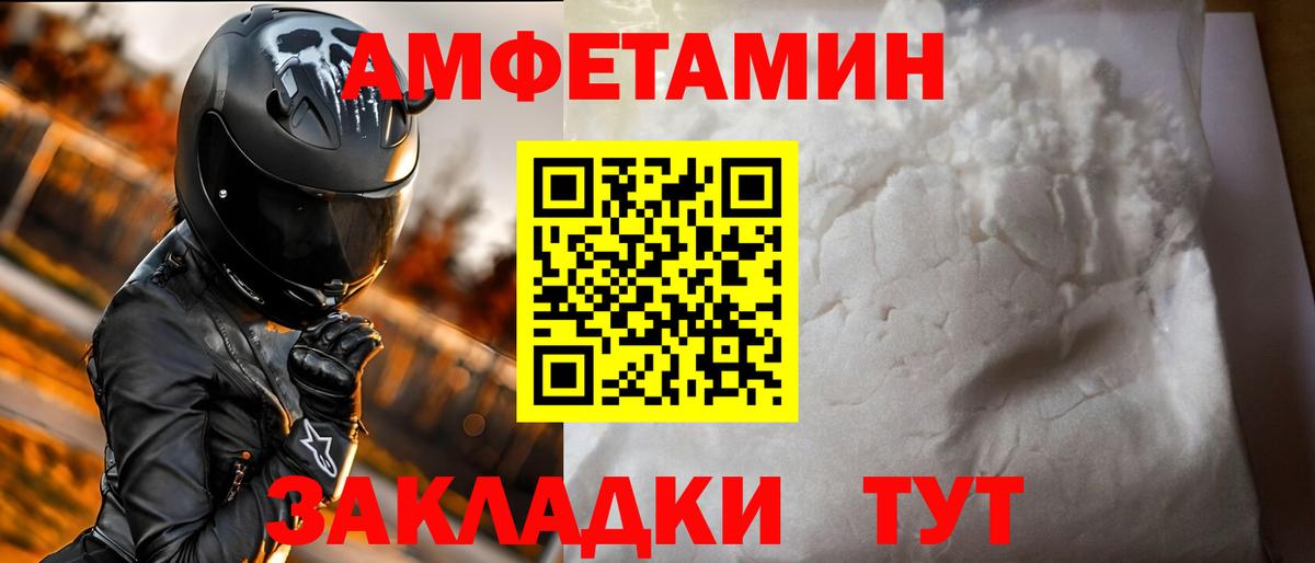 АМФ 97% Кашира