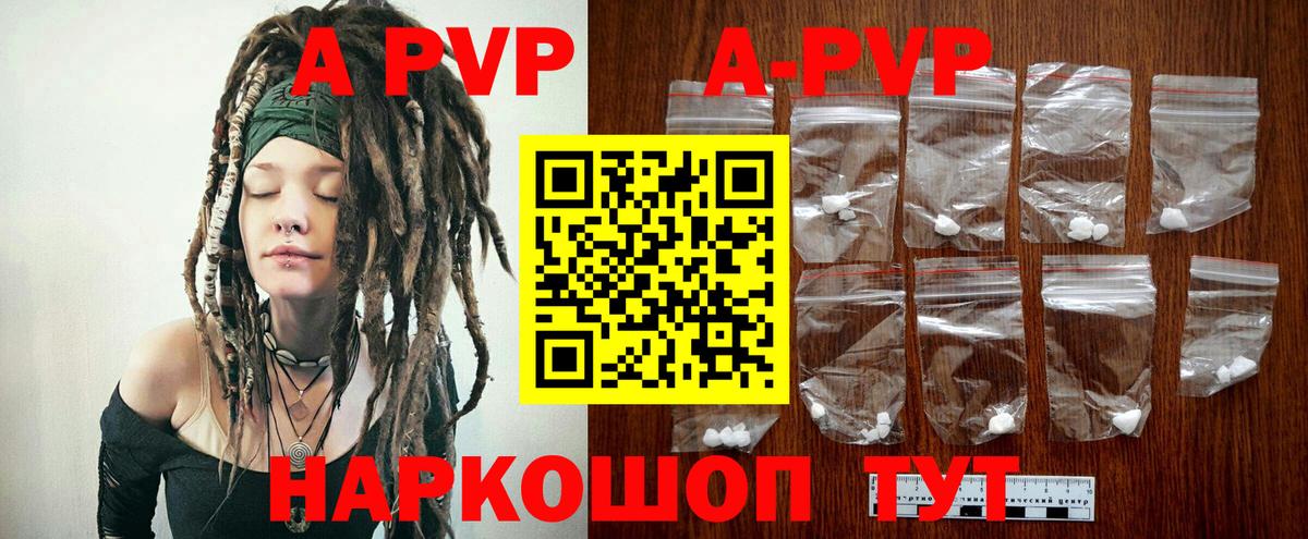 Alpha PVP крисы CK  Alpha-PVP крисы CK  купить наркоту  A PVP  Кашира  A PVP Соль 