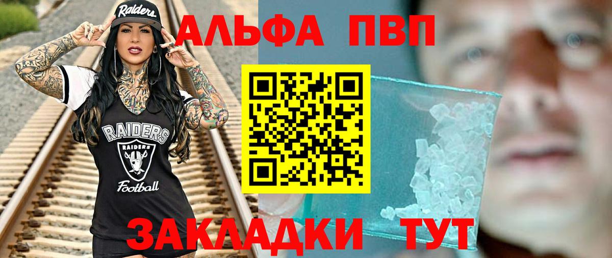 закладки  Альфа ПВП Соль  Alfa_PVP VHQ  Вход с VPN  Кашира  A-PVP кристаллы 