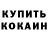 КЕТАМИН VHQ Miki_Play