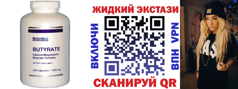 Бутират 1.4BDO  дарнет шоп  кракен ТОР  Кашира 