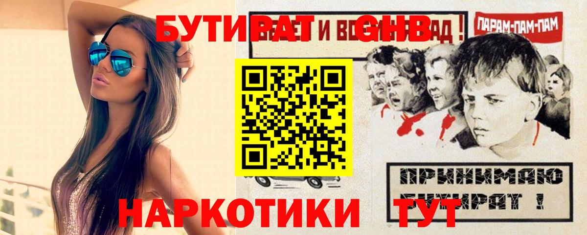 Бутират  Бутират оксана  Вход с VPN  Кашира 