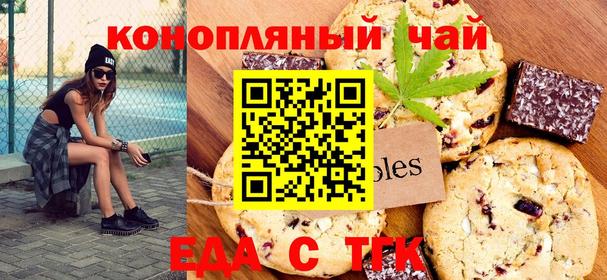 Кашира  Еда ТГК марихуана  Вход с VPN 