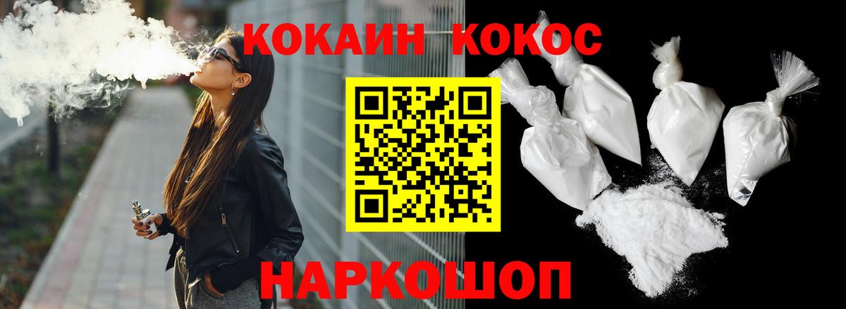 Cocaine Fish Scale  COCAIN FishScale  Вход с VPN  КОКАИН  Кашира 