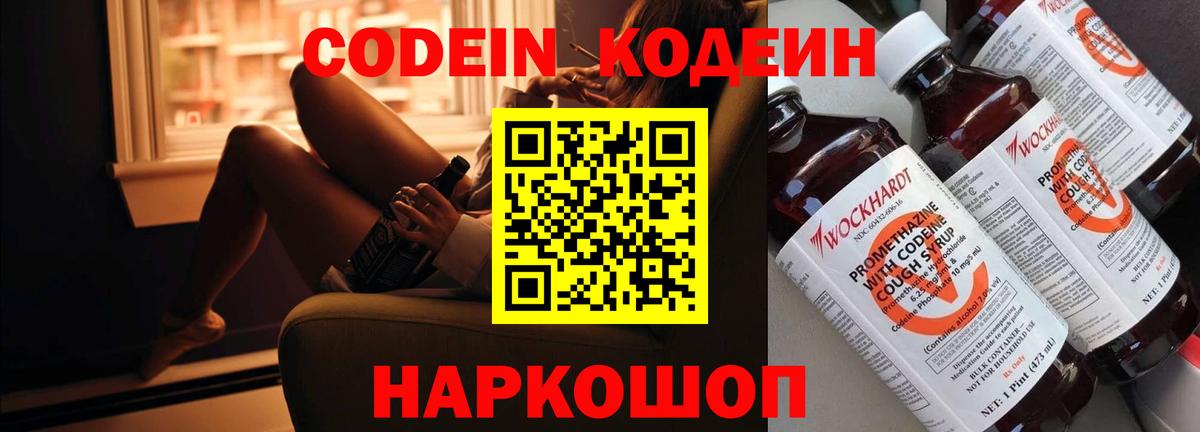 Кодеиновый сироп Lean напиток Lean (лин)  Вход с VPN  купить   Codein напиток Lean (лин)  Кашира 