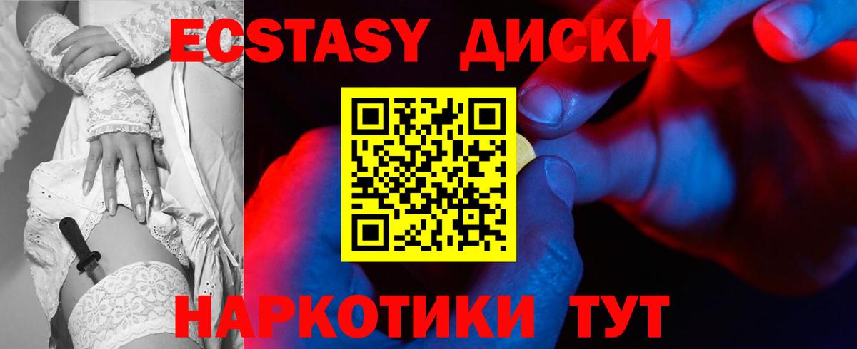 Ecstasy TESLA  Ecstasy mix  ЭКСТАЗИ  Вход с VPN  hydra зеркало  Кашира 