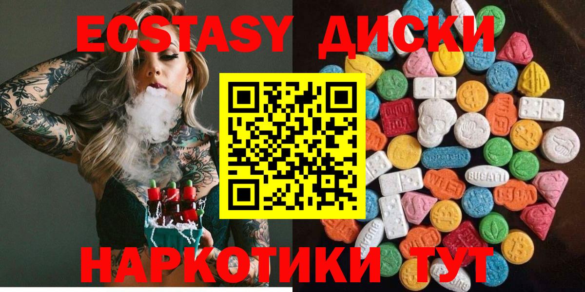 Ecstasy XTC Кашира