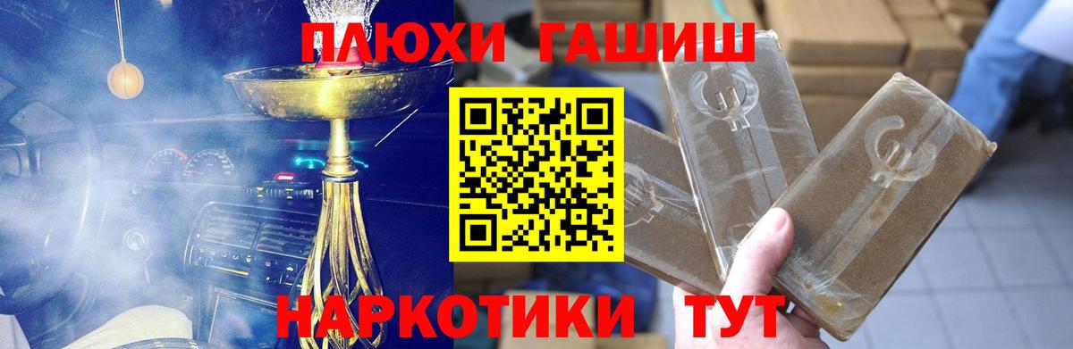 Гашиш  Вход с VPN  Кашира  ГАШ гарик 
