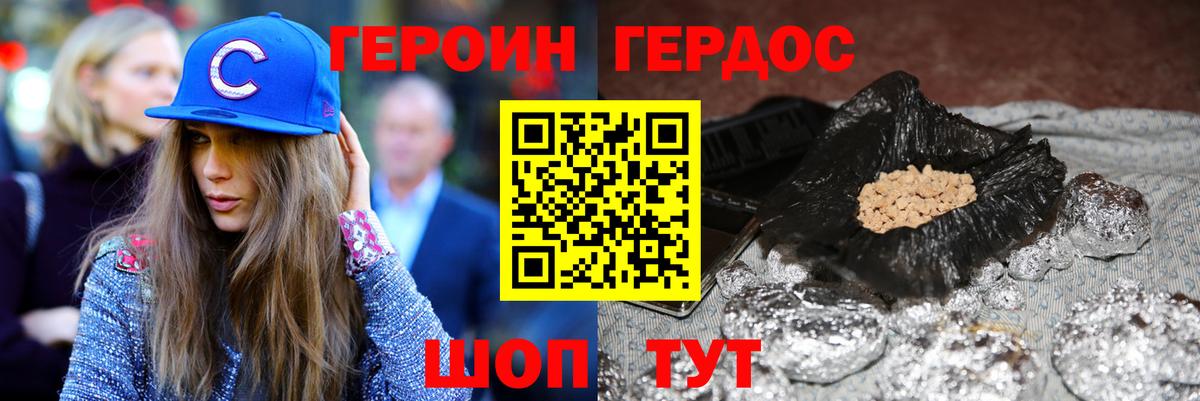 ГЕРОИН Heroin  ГЕРОИН  Кашира 
