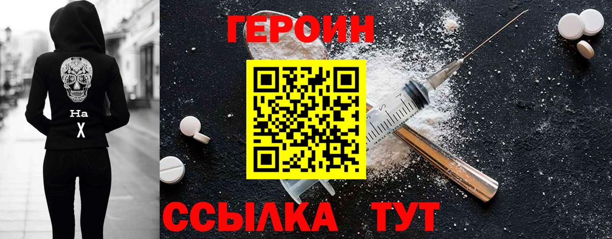 Кашира  ГЕРОИН  Вход с VPN  ГЕРОИН белый 
