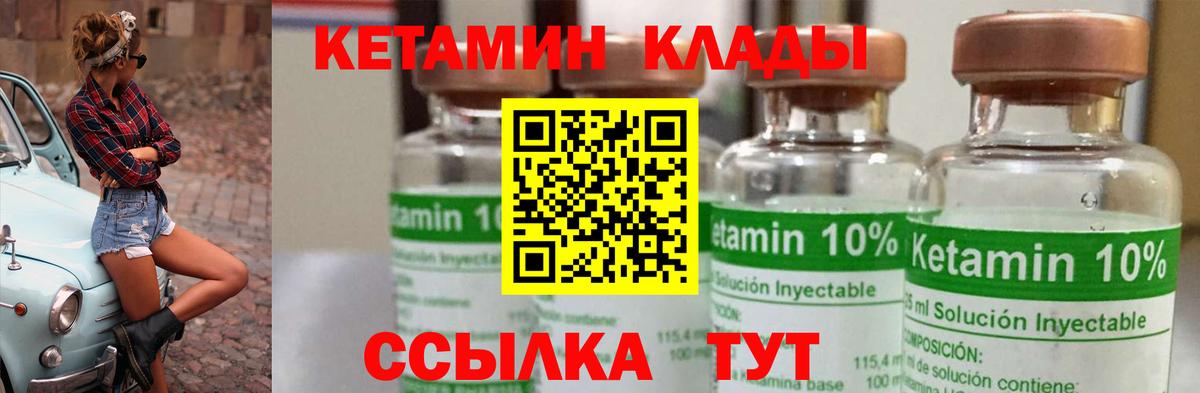 Кетамин ketamine  Кашира 