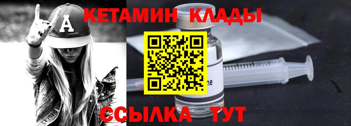 КЕТАМИН VHQ  Вход с VPN  Кашира  Кетамин VHQ 