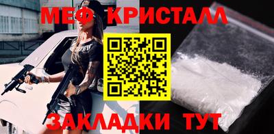 мефедрон Гагарин