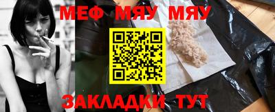 мефедрон Гагарин