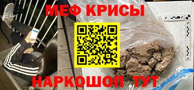 мефедрон Гагарин