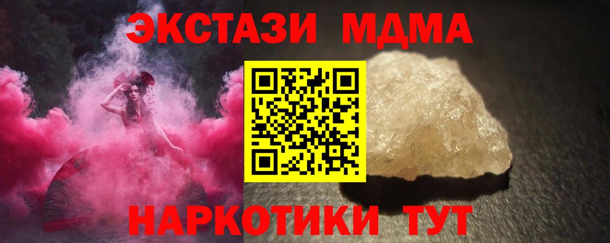 MDMA crystal  МДМА кристаллы  Кашира  МДМА  Вход с VPN 