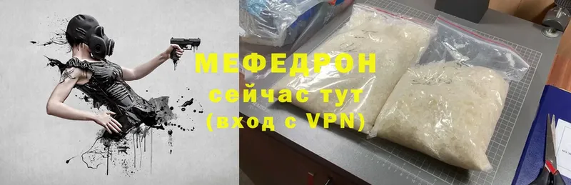 Меф VHQ  купить   Кашира 