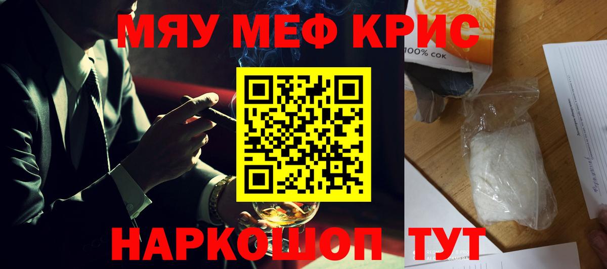 Мефедрон мука  Вход с VPN  МЯУ-МЯУ мука  МЕФ  Кашира 