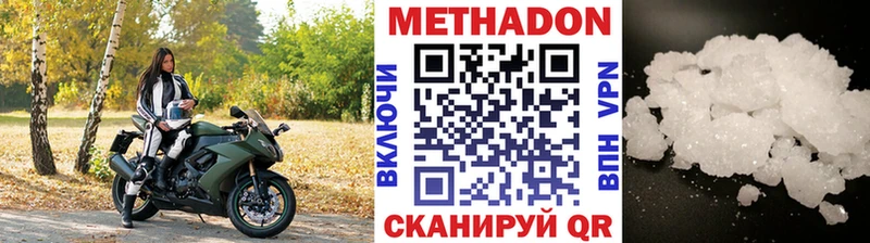 Метадон кристалл  OMG как зайти  Кашира 