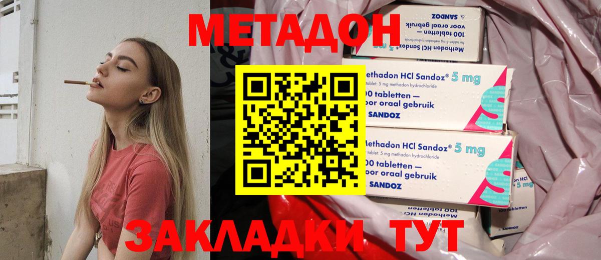 МЕТАДОН мёд Кашира