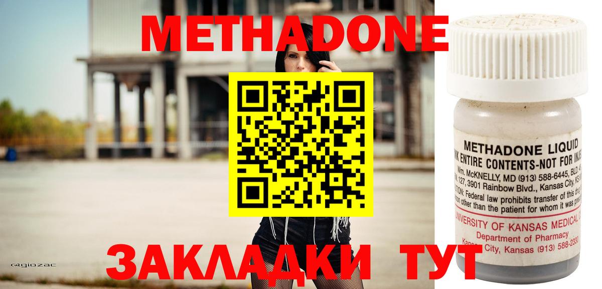 Метадон мёд  Метадон VHQ  Кашира  Вход с VPN 
