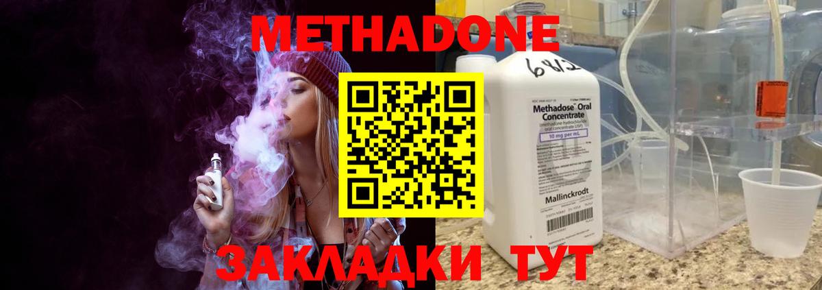 МЕТАДОН белоснежный  Кашира  МЕТАДОН methadone 