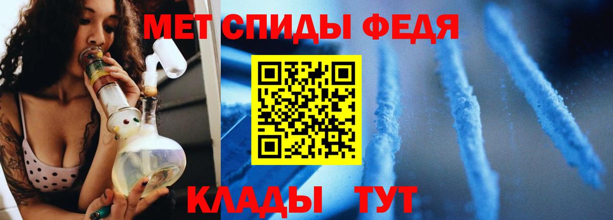 МЕТАМФЕТАМИН Декстрометамфетамин 99.9%  Кашира 