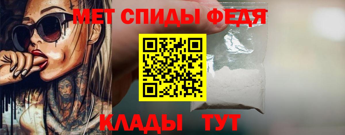 Первитин мет Кашира
