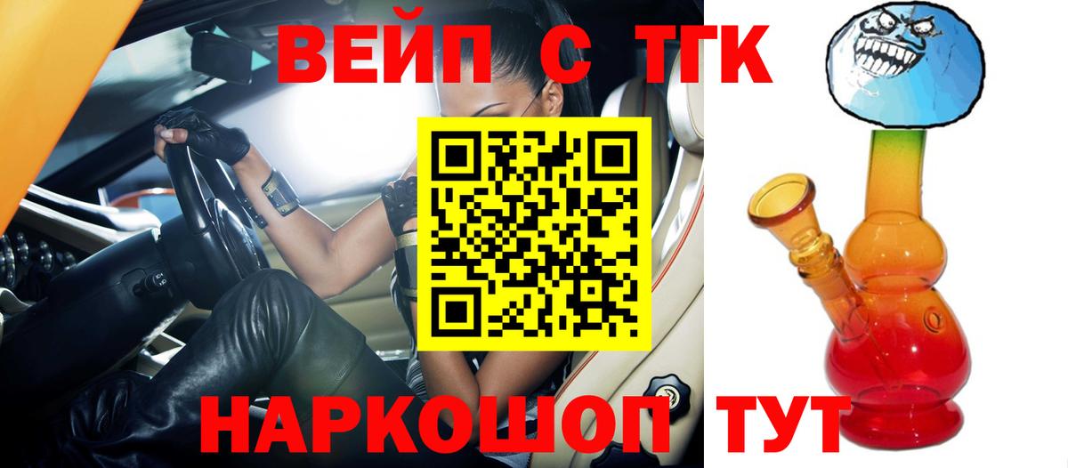 ТГК THC oil Кашира